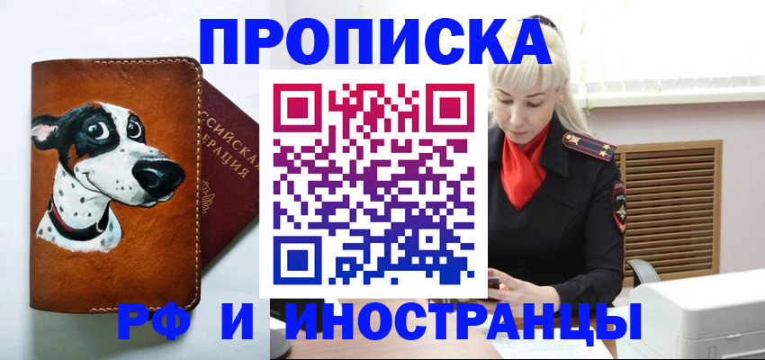 временная регистрация гарантия в Знаменске